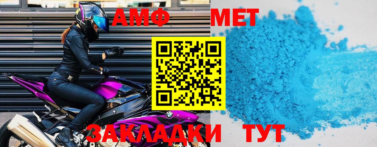 АМФ  АМФЕТАМИН  Малоярославец  Вход с VPN  Амфетамин VHQ 