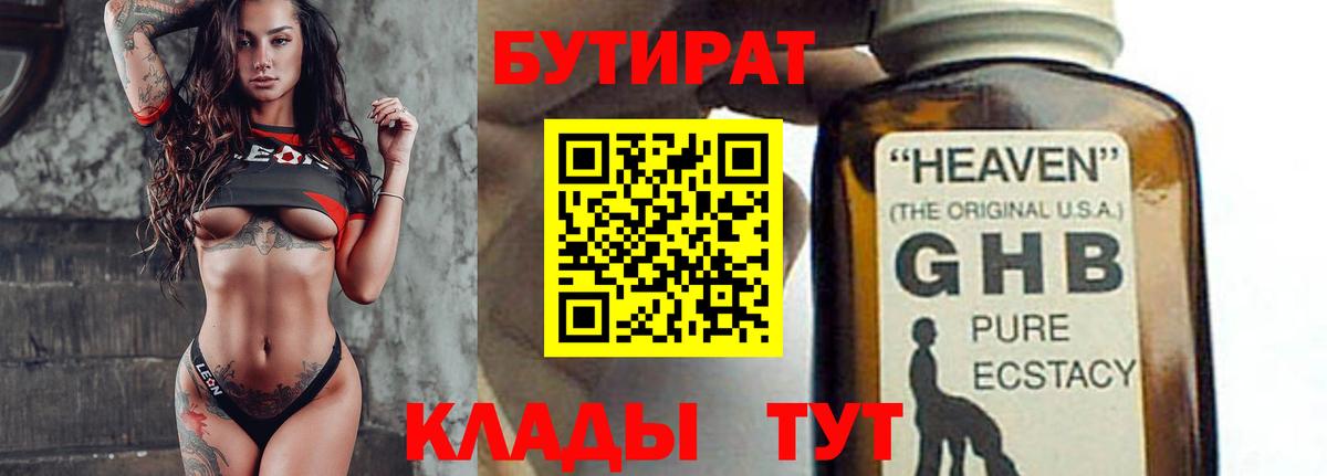 Малоярославец  Бутират оксана  Вход с VPN 