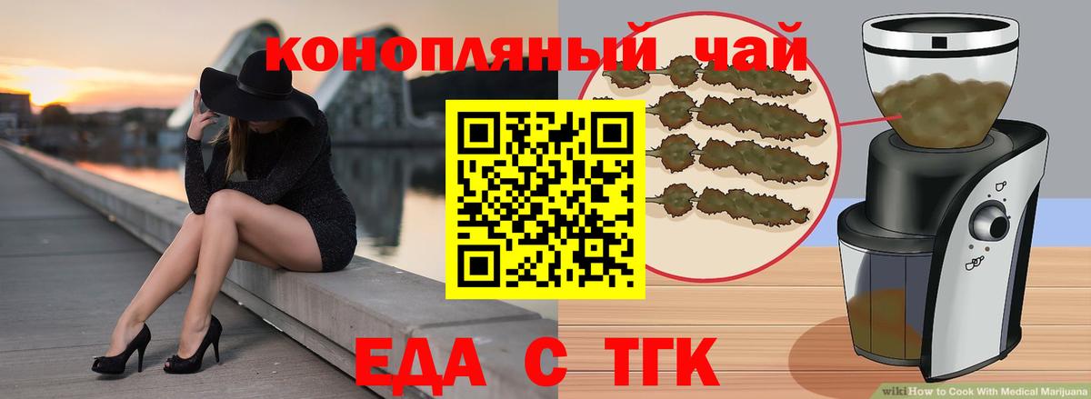 Еда ТГК марихуана  Вход с VPN  Малоярославец 
