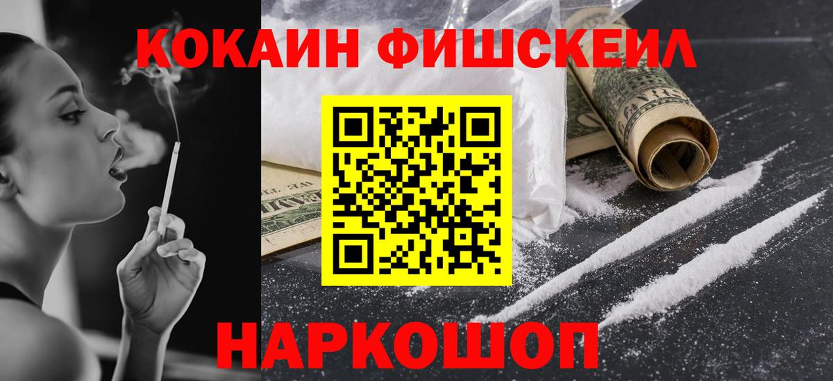 COCAIN Перу  Вход с VPN  Малоярославец  COCAIN 97% 