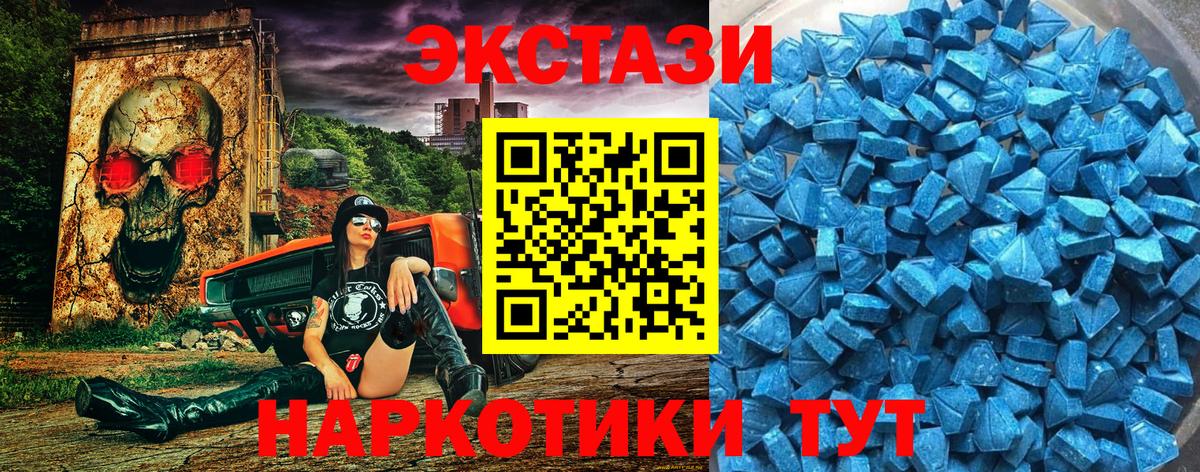 Экстази таблы  Вход с VPN  Экстази 280 MDMA  Малоярославец 