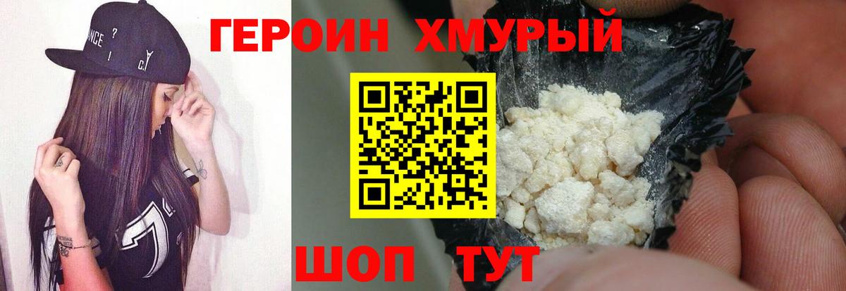 ГЕРОИН  Вход с VPN  Малоярославец  Героин герыч 