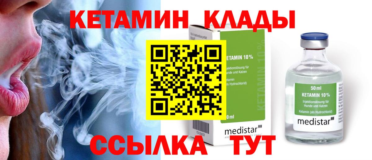 КЕТАМИН VHQ  КЕТАМИН ketamine  Малоярославец  Вход с VPN 