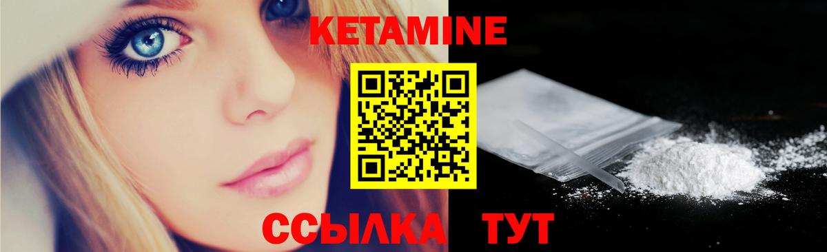 КЕТАМИН ketamine Малоярославец