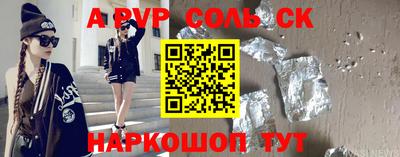 альфа пвп Будённовск