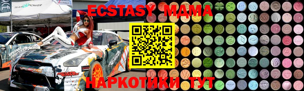 MDMA Molly Малоярославец