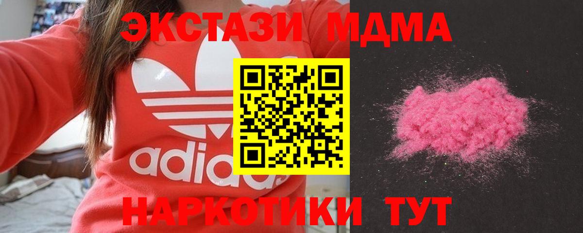 МДМА Molly  МДМА  Малоярославец  MDMA Molly  Вход с VPN 