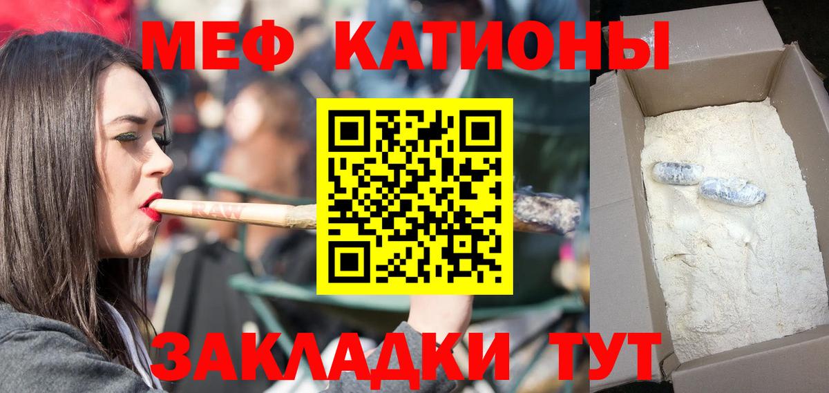 МЕФ мука Малоярославец