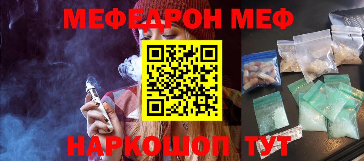 Малоярославец  МЕФ  Вход с VPN  Мефедрон VHQ  МЯУ-МЯУ мяу мяу  Меф 