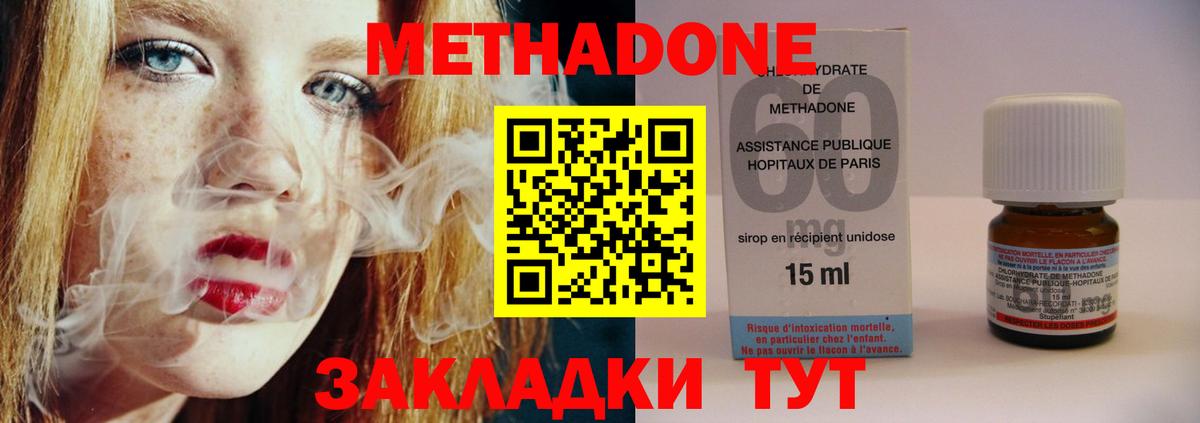 Малоярославец  МЕТАДОН VHQ  Вход с VPN 