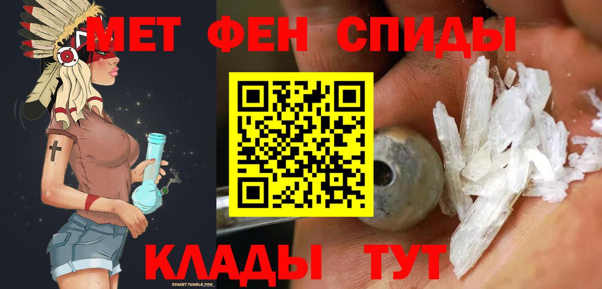 Метамфетамин винт Малоярославец