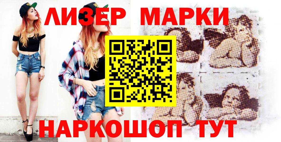 Марки 25I-NBOMe 1,5мг Малоярославец