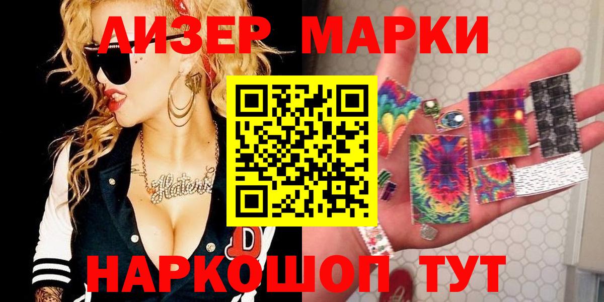 Малоярославец  Марки NBOMe 1500мкг  Вход с VPN 