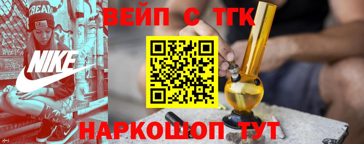 Дистиллят ТГК Wax  магазин продажи   Дистиллят ТГК вейп  Малоярославец  Вход с VPN 